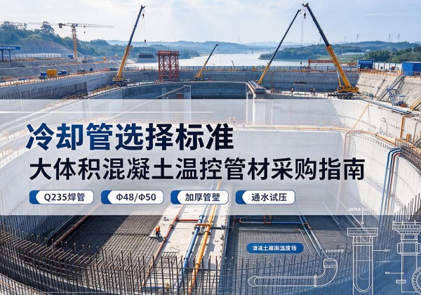 李沧冷却管选择标准